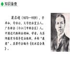 初中语文九年级上册7 敬业与乐业(1)教学课件（2023秋）