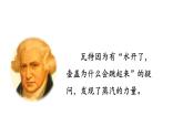 初中语文九年级上册19 怀疑与学问教学课件（2023秋）