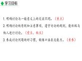 初中语文九年级上册口语交际 讨论教学课件（2023秋）