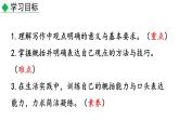 初中语文九年级上册写作  观点要明确教学课件（2023秋）