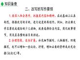 初中语文九年级上册写作 学习改写教学课件（2023秋）