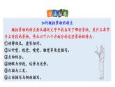 初中语文七年级上册2 济南的冬天(1)教学课件（2023秋）