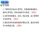 初中语文七年级上册2 济南的冬天教学课件（2023秋）