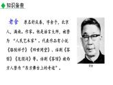 初中语文七年级上册2 济南的冬天教学课件（2023秋）