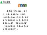 初中语文七年级上册6 散步教学课件（2023秋）