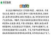 初中语文七年级上册6 散步教学课件（2023秋）