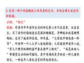 初中语文七年级上册9  从百草园到三味书屋2教学课件（2023秋）