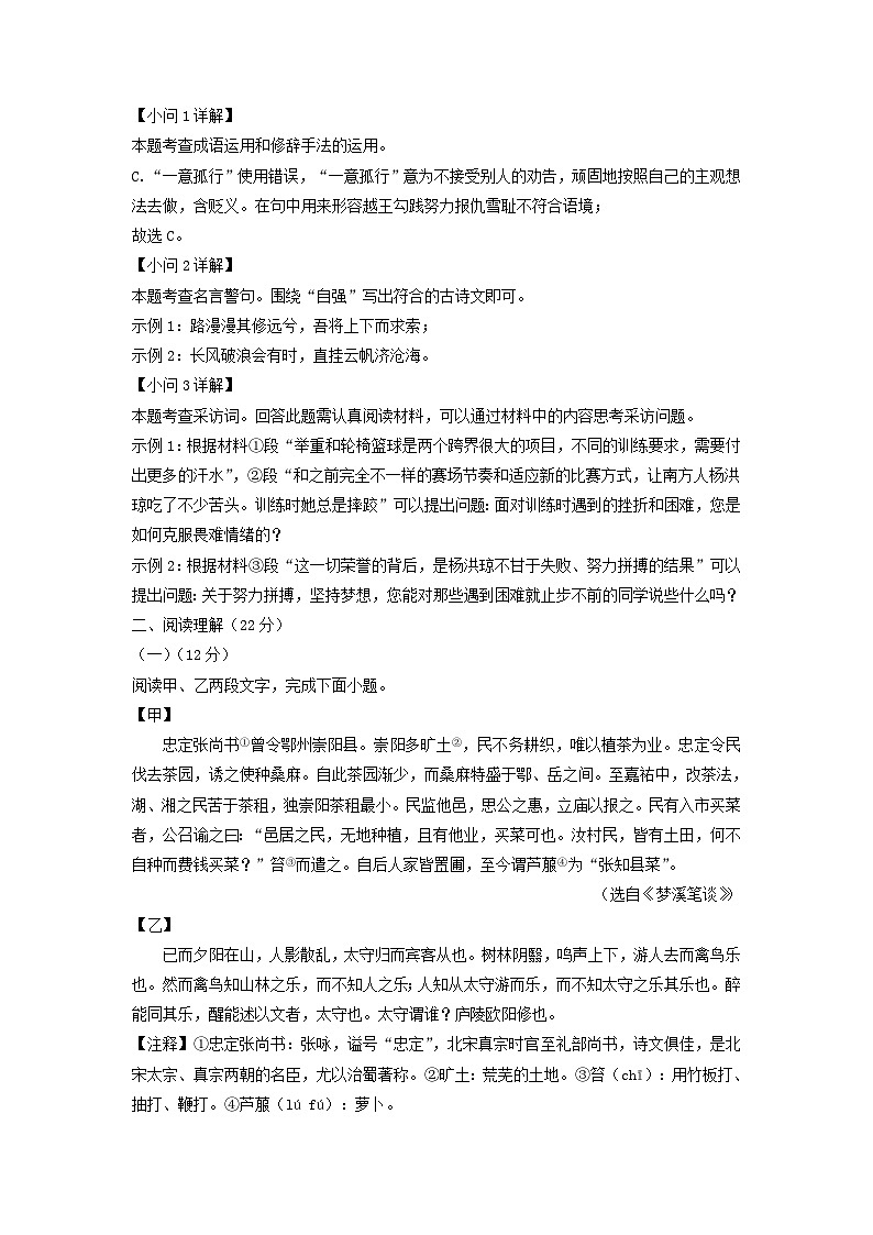 2022-2023学年江苏省泰州市兴化市九年级上学期语文期末试题及答案第3页