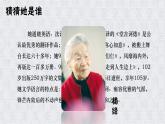 第11课《老王》课件2022-2023学年部编版语文七年级下册