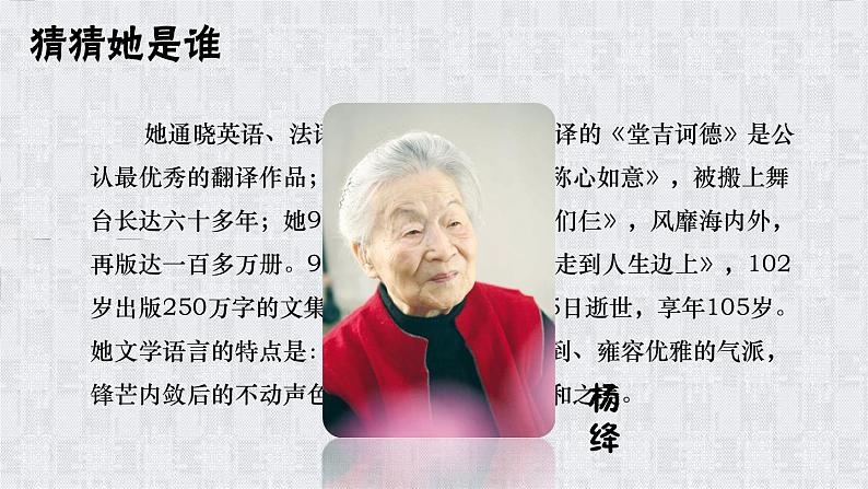 第11课《老王》课件2022-2023学年部编版语文七年级下册第2页