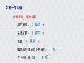 第11课《老王》课件2022-2023学年部编版语文七年级下册