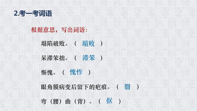 第11课《老王》课件2022-2023学年部编版语文七年级下册第4页