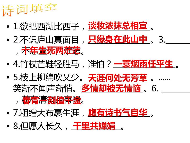 第14课 《诗词三首·水调歌头》（教案+课件）-2022-2023学年九年级语文上册随堂教案+精品课件01
