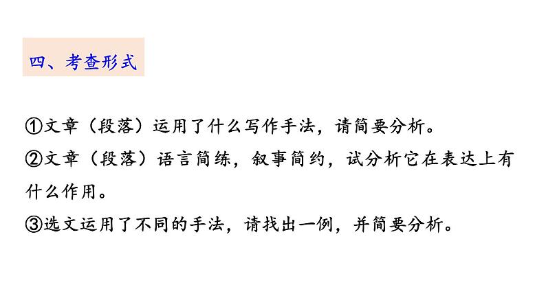 初中语文八年级上册24 愚公移山教学课件（2023秋）08