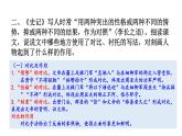 初中语文八年级上册25 周亚夫军细柳(2)教学课件（2023秋）