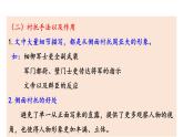 初中语文八年级上册25 周亚夫军细柳(2)教学课件（2023秋）