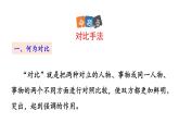 初中语文八年级上册25 周亚夫军细柳(2)教学课件（2023秋）