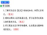 初中语文八年级上册25 周亚夫军细柳(3)教学课件（2023秋）