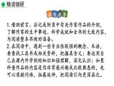 初中语文八年级上册名著导读 《昆虫记》 科普作品的阅读教学课件（2023秋）