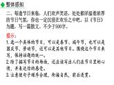 初中语文八年级上册写作 语言要连贯(1)教学课件（2023秋）