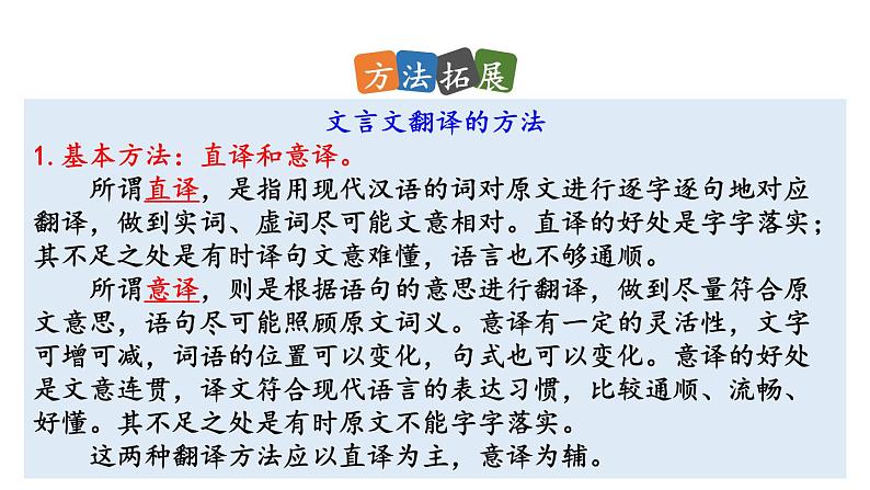 初中语文七年级上册11 《论语》十二章(1)教学课件（2023秋）第6页