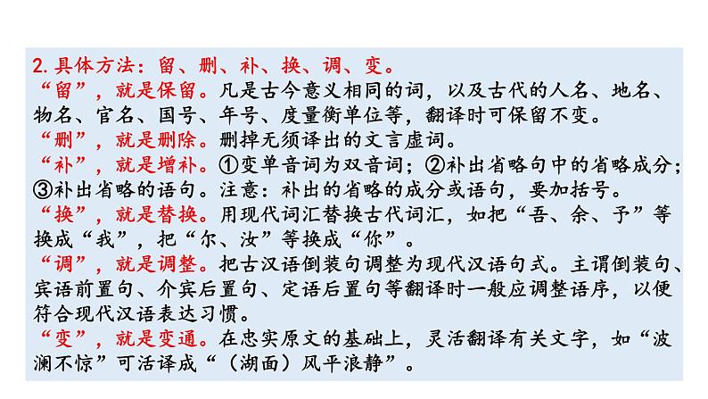 初中语文七年级上册11 《论语》十二章(1)教学课件（2023秋）第7页