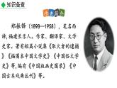 初中语文七年级上册16 猫教学课件（2023秋）
