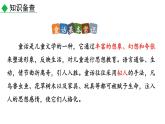 初中语文七年级上册19 皇帝的新装(1)教学课件（2023秋）