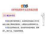 初中语文七年级上册19 皇帝的新装教学课件（2023秋）