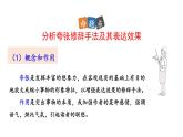 初中语文七年级上册19 皇帝的新装教学课件（2023秋）