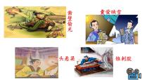 初中语文人教部编版七年级上册综合性学习 少年正是读书时教学ppt课件