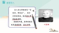 语文七年级上册写作 思路要清晰多媒体教学课件ppt