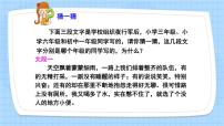 初中语文人教部编版七年级上册写作 如何突出中心多媒体教学ppt课件