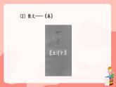 人教版语文七年级上册 第6单元 综合性学习 文学部落 PPT课件+教案