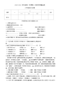 辽宁省葫芦岛市绥中县2020-2021学年八年级上学期期末检测语文试题