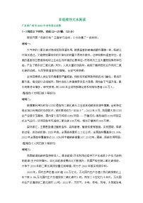 广东省广州市三年（2021-2023）中考语文试卷分类汇编：非连续性文本阅读