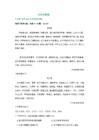 广东省广州市三年（2021-2023）中考语文试卷分类汇编：文言文阅读
