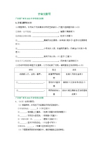 广东省广州市三年（2021-2023）中考语文试卷分类汇编：古诗文默写