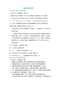 广东省 广州市三年（2021-2023）中考语文试卷分类汇编：修改及语言运用