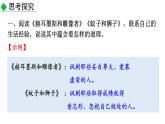 初中语文七年级上册22 寓言四则(1)教学课件（2023秋）