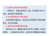 初中语文七年级上册22 寓言四则(1)教学课件（2023秋）