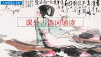 初中龟虽寿教学课件ppt
