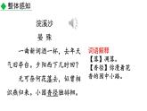 初中语文八年级上册课外古诗词诵读教学课件（2023秋）