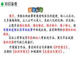 初中语文七年级上册22 寓言四则教学课件（2023秋）