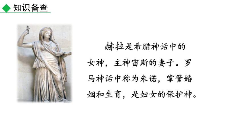 初中语文七年级上册22 寓言四则教学课件（2023秋）08