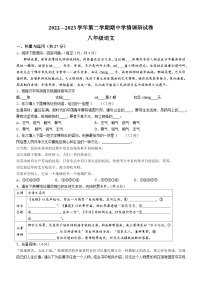 河南省周口市郸城县2022-2023学年八年级下学期期中语文试题