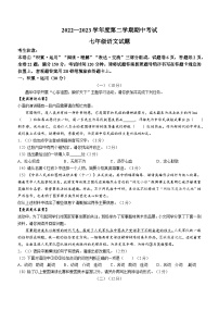 江苏省连云港市东海县2022-2023学年七年级下学期期中语文试题