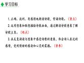初中语文九年级上册课外古诗词诵读(1)教学课件（2023秋）