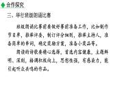 初中语文九年级上册任务二 诗歌朗诵教学课件（2023秋）
