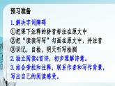 群文閱讀：《周總理》《鄉(xiāng)愁》《你是人間》《我看》（教案+課件）-2022-2023學(xué)年九年級語文上冊隨堂教案+精品課件